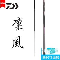 DAIWA LBT C ISO 3.9m 4.5m