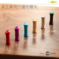 DAIWA (Một Cặp) JHH Tay Quay Máy Câu Cá Bằng Hợp Kim Nhôm Hình Lục Giác Không Có Bạc Đạn