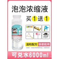 Đậm nước bong bóng màu sắc cao, máy tạo bong bóng cho trẻ em, nước bong bóng đặc biệt, chai lớn không độc hại, xô lớn