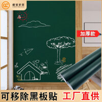 Dán bảng đen tự dính dán tường dạy học dán bảng trắng dán tường graffiti trẻ em gia dụng dán tường mềm văn Phòng Dày