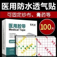Dán băng y tế PU Film Dán trống Dán không thấm nước Keo vải Dị ứng Chống không dệt Phát hành Gas Persable Sticker Sticker