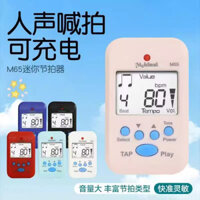 Đàn Guitar Nhạc Cụ Điện Tử Đa Năng Đàn Piano Sạc Metronome 326 Guzheng Metronome Nhịp Điệu Thiết Bị Thể Thao Violin