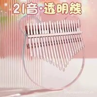 Đàn Kalimba 17 phím cho trẻ em, người mới bắt đầu, bé gái, đàn piano 21 phím, đầu ngón tay pha lê chất lượng cao, quà tặng XNNV