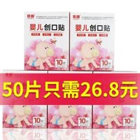 Dán rốn trẻ em Dán chống thấm sơ sinh, que rốn, bồn tắm, bơi lội, nuôi dạy con, em bé, bé rốn