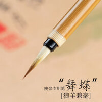 Dancing Butterfly Slim Gold Body Brush Wolf Sheep Wool Hair Brush Wolf Hair Slim Gold Body Beginners Use Fine Brush To Twinkle Brush