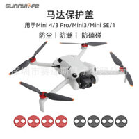Dành Cho DJI Mini 4 / 3 Pro Chống Mái Chèo Vỏ Động Cơ Hợp Kim Nhôm Vỏ Động Cơ Mini 3 / Mini SE Phụ Kiện