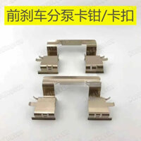 Dành cho Toyota Crown Reiz phanh trước xi lanh snap vòng đệm snap đĩa trước phanh kẹp 1 cái