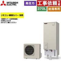 Đánh giá máy nước nóng Mitsubishi SRT-N376 EcoCute Nhật Bản