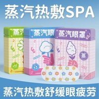 [Đánh giá thương hiệu 3.582million+] Mặt nạ mắt hơi nước dùng một lần, giảm mỏi mắt, nén nóng, chặn ánh sáng, khô mắt, chăm sóc mắt cho sinh viên, miếng che mắt khi ngủ