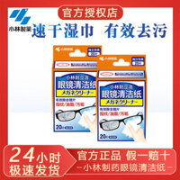 Đánh giá thương hiệu 1.468million + Khăn lau kính dược phẩm nhỏ Forest, khăn lau điện thoại dùng một lần, khăn ướt chống bám vân tay cho màn hình máy tính, 2 hộp/3.15
