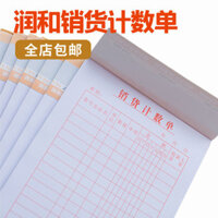 Danh sách bán hàng của Runhe, một đơn đặt hàng, số lượng bán hàng, đơn đặt hàng thủ công thống nhất, đơn hàng giao hàng thủ công thống nhất, đơn hàng địa điểm chạy, đơn hàng R3HA