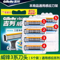Dao cạo cảm ứng đa năng Gillette Weifeng 3 lưỡi Dao cạo râu nam nhập khẩu Dao cạo thủ công không có giá đỡ lưỡi dao