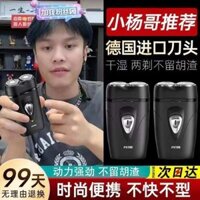 Dao cạo điện Dao cạo nam hai lưỡi Dao cạo râu có thể sạc lại Dao cạo di động dành cho học sinh