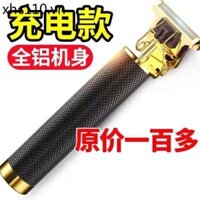 Dao cạo tóc có thể sạc lại