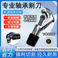 Dao cắt ống đồng, dao cắt ống xoay, dao cắt ống inox, dao cắt ống sắt, dao cắt ống kim loại thủ công, dao cắt ống sóng ZJ6S