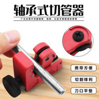 Dao cắt ống mini, dao cắt ống nước, công cụ điều hòa không khí, sửa chữa tủ lạnh, dao cắt ống kim loại, dao cắt ống đồng 3-22mm YU6V