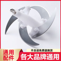 Dao cắt thịt đa năng, phụ kiện, giá đỡ dao, bộ hoàn chỉnh, dao cắt thực phẩm, cột máy xay thịt nhỏ, điện, chính hãng QYX2