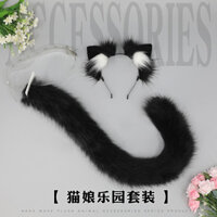 Đạo cụ Cosplay Mô phỏng Mũ tai động vật Sôcôla và Vani Cat Tail Cat Girl Paradise Set