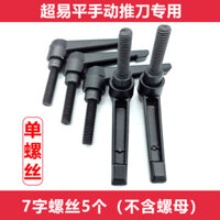 Dao đẩy thủ công đa năng, khóa, vít siết, phụ tùng cho máy cắt gạch, thước đo, đai ốc vít