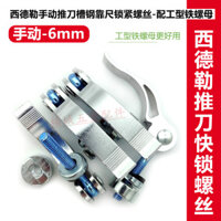 Dao đẩy thủ công Xidel đa năng, vít M6, máy cắt gạch, thước thép, khóa nhanh, phụ kiện vít và đai ốc