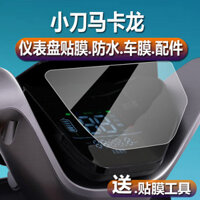 Đạo Macaron Xe Điện Nhạc Cụ Phim Macaron Guofeng Phiên Bản Màn Hình LCD Phim Bảo Vệ TDTZ