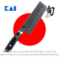 Dao thái rau củ cao cấp KAI Nhật Bản - Shun Kaji Nakiri thép SG-2 Damascus 33 lớp KDM0030 (165mm)