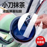 Daoma Matcha Xe Điện Nhạc Cụ Phim TDTZ Phim LCD Bảo Vệ Phim Màn Hình Hiển Thị Phim