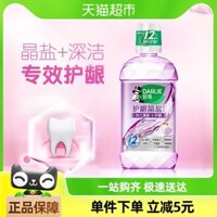 DARLIE Nước súc miệng chăm sóc răng miệng bảo vệ nướu muối tinh thể 500ml fluoride hơi thở thơm giảm vi khuẩn