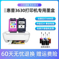 Darmanum HP 3630 Printer Cartridge DeskJet dj3630 Black Color with Ink Set can be connected easy-to-fill ink