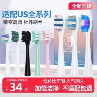 Đầu bàn chải đánh răng điện thích ứng với usmile thông dụng thay thế bằng đá cẩm thạch Y1S/Y4/P1/P3/U1U2