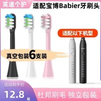 Đầu bàn chải điện Babier tương thích SF-S01/V1/V4, đầu thay thế làm trắng đa năng cho bàn chải điện
