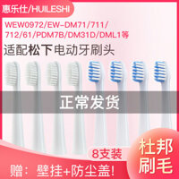 Đầu bàn chải điện Panasonic tương thích WEW0972/EW-DM71/711/712/61/PDM7B thay thế Hiệp hội Anjin
