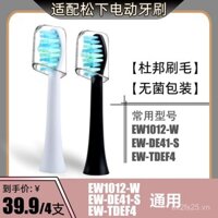 Đầu bàn chải điện Panasonic tương thích thay thế EW1012-W/EW-DE41-S/EW-TDEF4