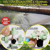 Đầu béc tưới phun sương 4 hướng cao cấp israel chân 6ly (Tùy chọn chân 6ly hoặc ren ngoài 21)()(Phun phủ ướt đều từ trong ra ngoài)(Phun xa 1.5-2 mét)