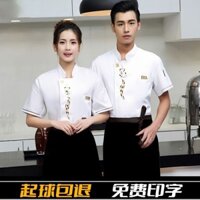 Đầu Bếp Làm Quần Áo Dài Tay Nam Nữ Mùa Nướng Bánh Cửa Hàng Nhà Bếp Phục Vụ Nhà Hàng Bồi Bàn Tay Ngắn 2.27