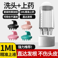 Đầu bôi dầu massage Mino Scalp Applicator 1ml, dụng cụ bôi dầu tăng trưởng tóc ban đêm ORJH