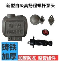 Đầu bơm tự mồi một pha gia dụng đầu bơm trục vít tự mồi đầu bơm
