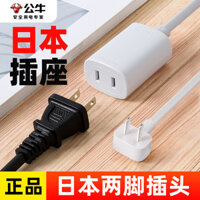 Đầu Cắm phích cắm hai chân Bull Bộ chuyển đổi ổ cắm Nhật Bản Bộ mở rộng nguồn Điện Quạt gia dụng Bảng cắm dây cắm hai ổ cắm