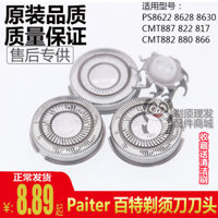 Đầu cạo điện Paiter, phụ kiện phổ thông CMT887 822 817 880 866 PS8622