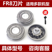 Đầu cạo điện Paiter PS8622 8628 8630 CMT887/0 822 817 866