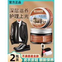 Dầu chăm sóc da, dầu bảo trì, dầu da thật, dầu cừu, đồ da, xi đánh giày, xi đánh giày da đen đặc biệt, cửa hàng chính hãng