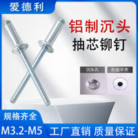 Đầu chìm bằng nhôm đinh tán lõi nhôm đinh tán Đầu phẳng đinh tán trái tim đinh tán mở số lượng lớn M3. 2m4m5