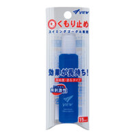 Dầu chống mờ chống hấp hơi kính Super Antifog thương hiệu VIEW Nhật Bản - Bản nội địa tiếng Nhật