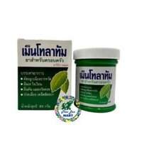 Dầu Cù Là Mentholatum (Hũ /85g) Thái Lan