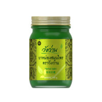 Dầu cù là xanh thảo dược Wangwan Herbal balm