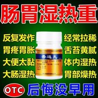 Đau dạ dày, tiêu chảy thường xuyên, ẩm ướt và nhiệt độ đường tiêu hóa nặng, áo khoác lưỡi dày nhờn.