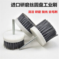 Đầu đánh bóng silicone nhập khẩu, bàn chải đĩa, bàn chải công nghiệp sợi DuPont, sợi mài, đầu đánh bóng sợi mài UXGT