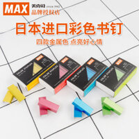 Đầu dập ghim dòng MAX HD-10 # Kim bấm kim loại màu xanh đỏ, kim bấm màu sắc, kim bấm nhập khẩu chính hãng Nhật Bản, 1000 miếng/hộp, số 10-1M