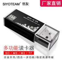 Đầu đọc thẻ đa chức năng Shiyou 4 trong 1, USB 2.0 xe hơi, tốc độ cao, đầu đọc thẻ nhớ MS SD TF bán buôn