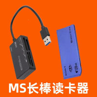 Đầu đọc thẻ MS Sony tương thích với thẻ nhớ Sony, thẻ nhớ máy ảnh Canon, máy ghi CCD, điện thoại CF